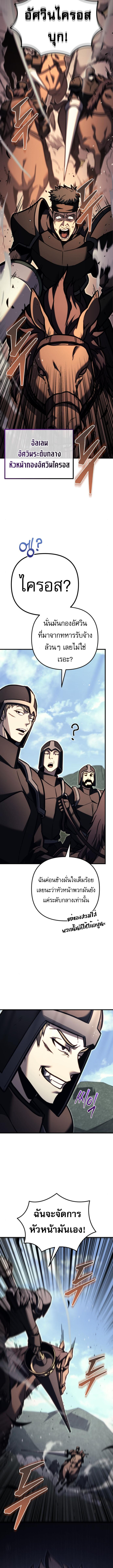 Regressor of the Fallen family ตอนที่ 87 แปลไทย