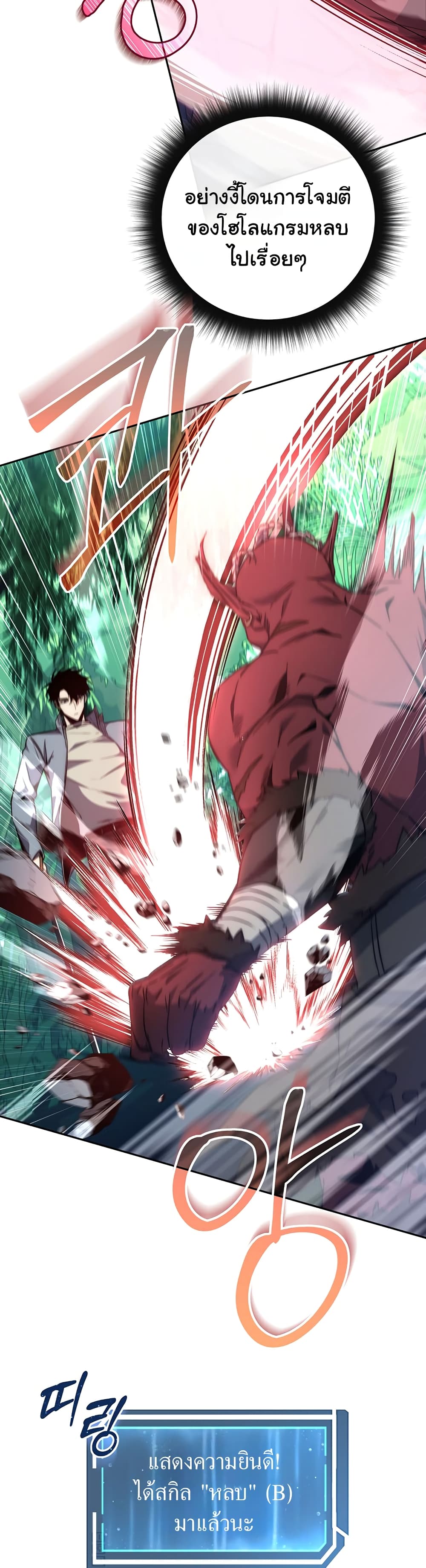 Return of the Sword God-Rank Civil Servant ตอนที่ 3 แปลไทย