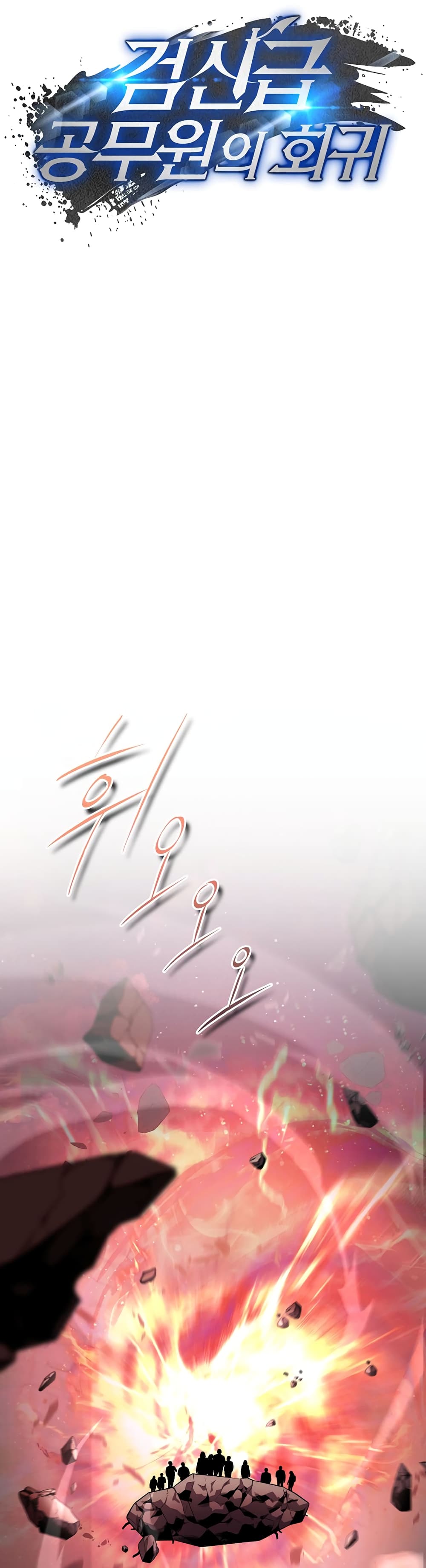 Return of the Sword God-Rank Civil Servant ตอนที่ 3 แปลไทย