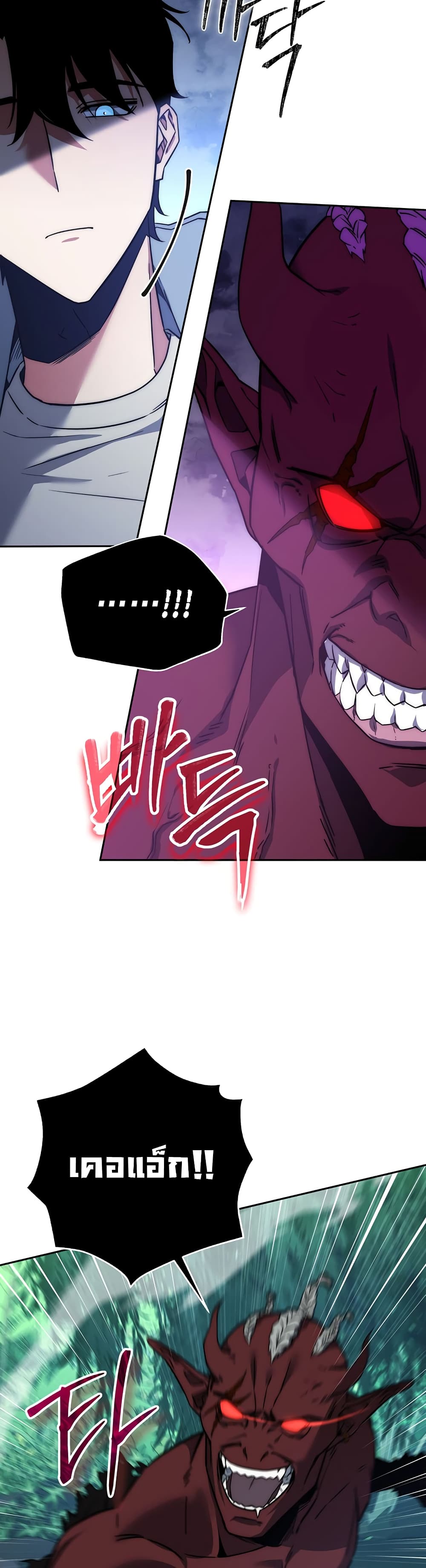 Return of the Sword God-Rank Civil Servant ตอนที่ 3 แปลไทย