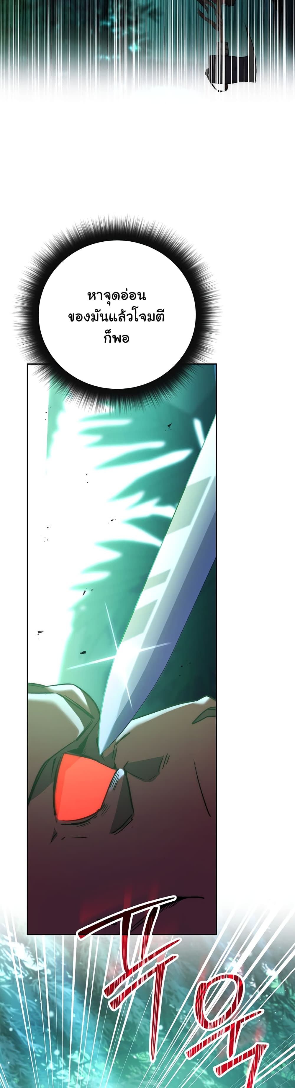 Return of the Sword God-Rank Civil Servant ตอนที่ 3 แปลไทย