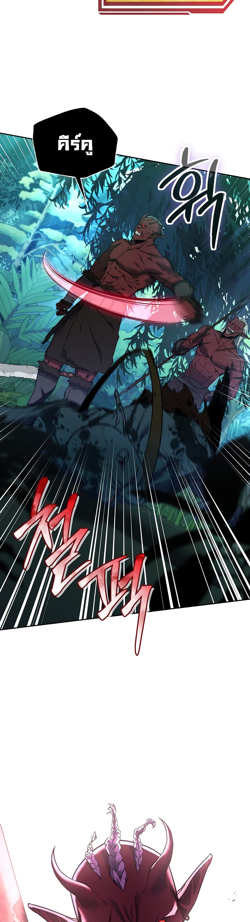 Return of the Sword God-Rank Civil Servant ตอนที่ 3 แปลไทย