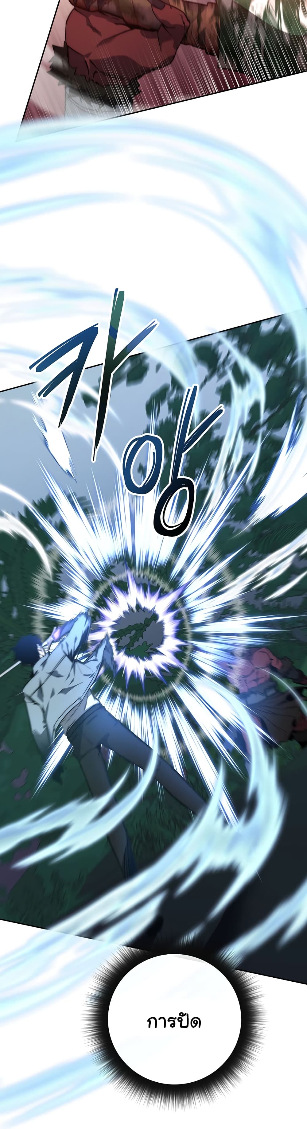 Return of the Sword God-Rank Civil Servant ตอนที่ 3 แปลไทย