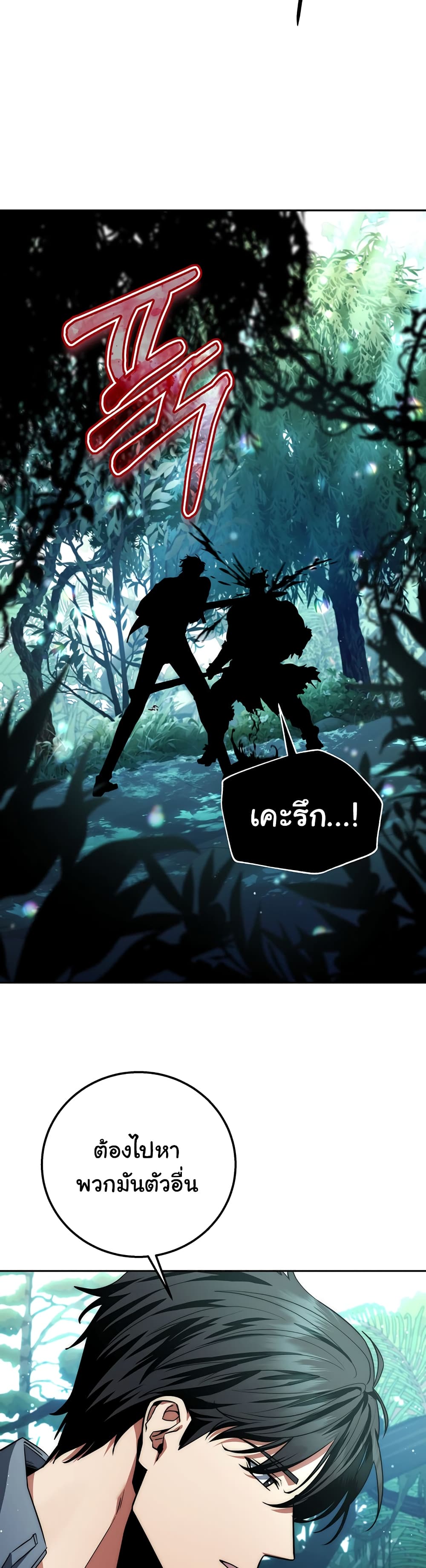 Return of the Sword God-Rank Civil Servant ตอนที่ 3 แปลไทย