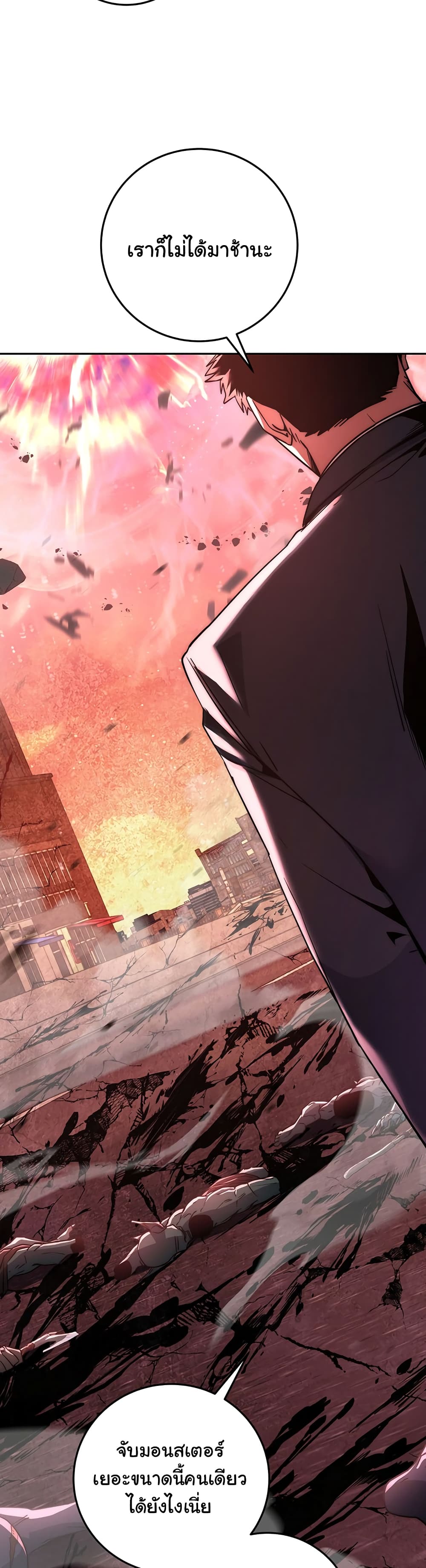 Return of the Sword God-Rank Civil Servant ตอนที่ 3 แปลไทย