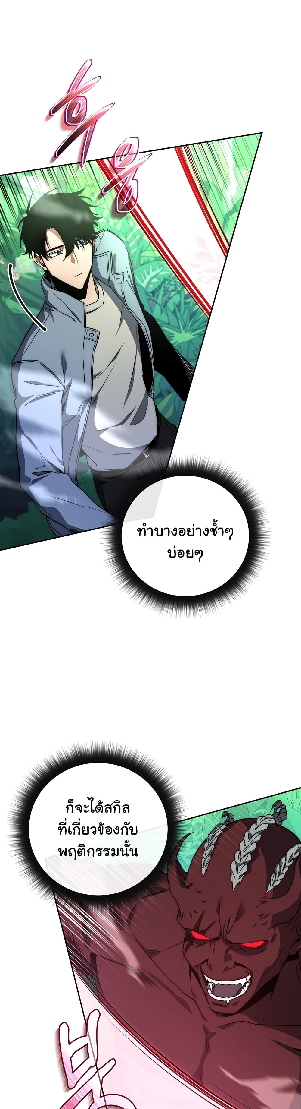 Return of the Sword God-Rank Civil Servant ตอนที่ 3 แปลไทย