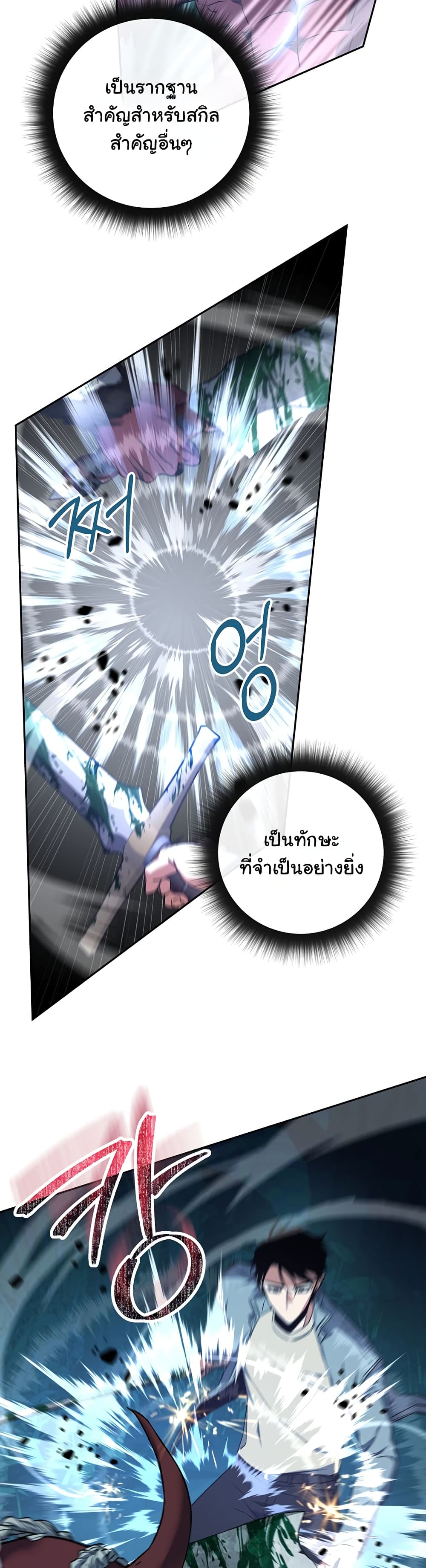 Return of the Sword God-Rank Civil Servant ตอนที่ 3 แปลไทย