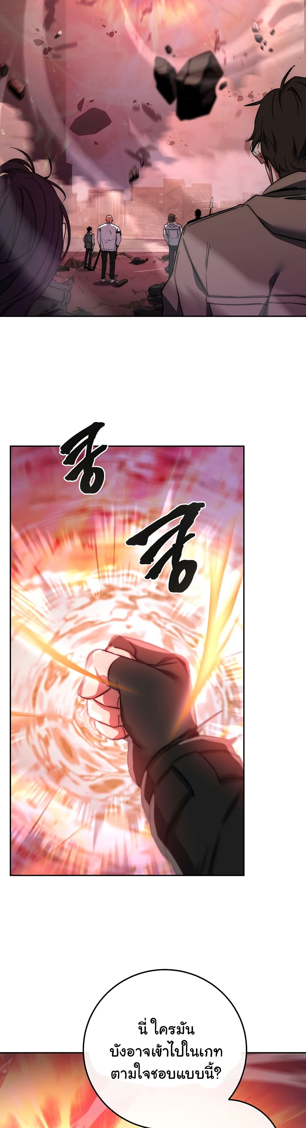 Return of the Sword God-Rank Civil Servant ตอนที่ 3 แปลไทย