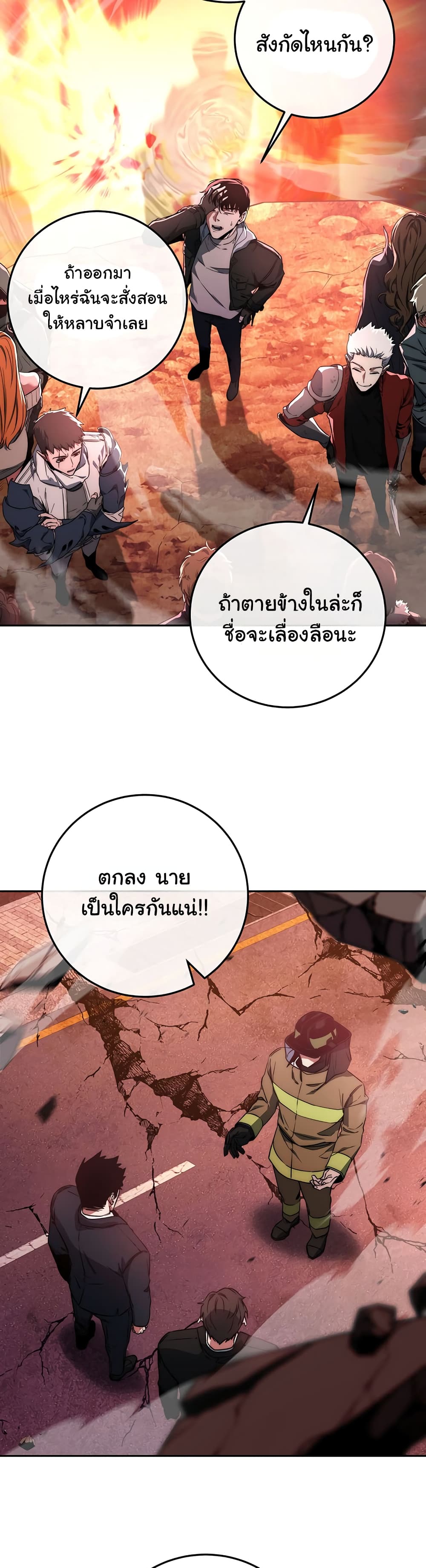 Return of the Sword God-Rank Civil Servant ตอนที่ 3 แปลไทย