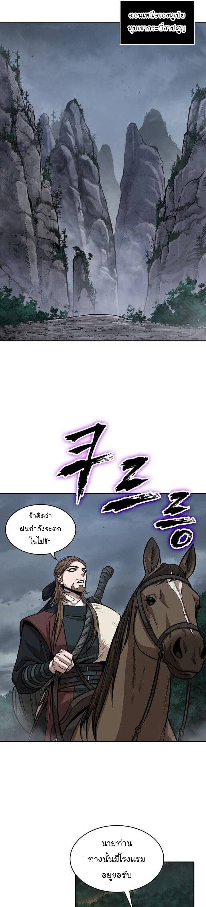 Nano Machine นาโนมาชิน ตอนที่ 140 แปลไทย