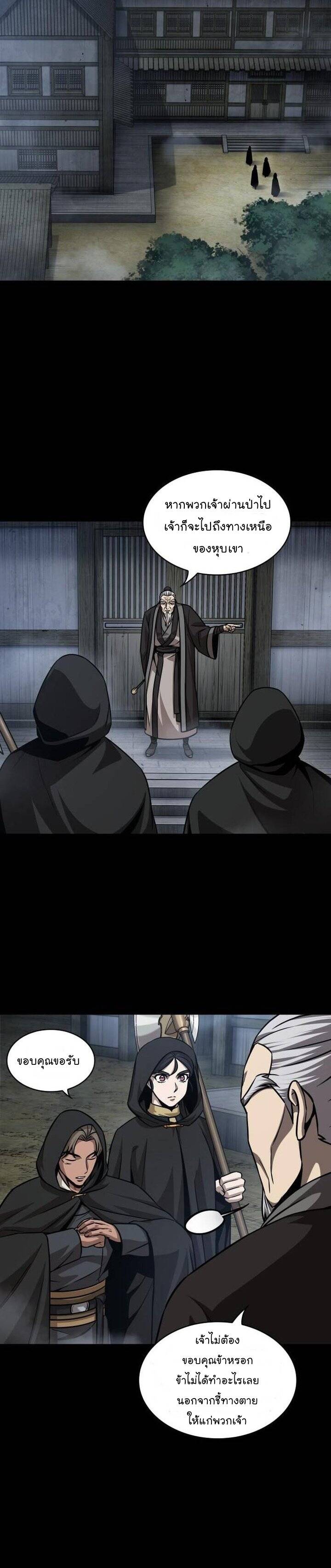 Nano Machine นาโนมาชิน ตอนที่ 140 แปลไทย