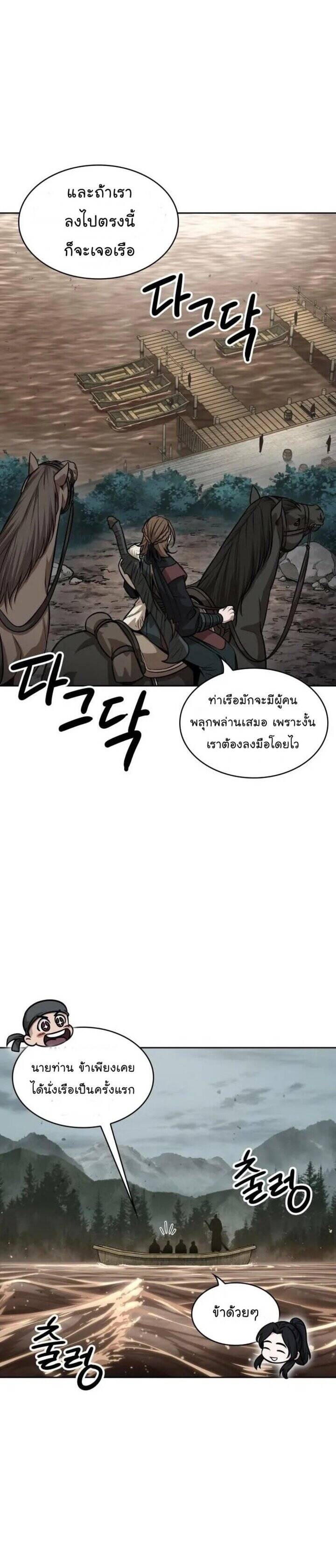 Nano Machine นาโนมาชิน ตอนที่ 140 แปลไทย