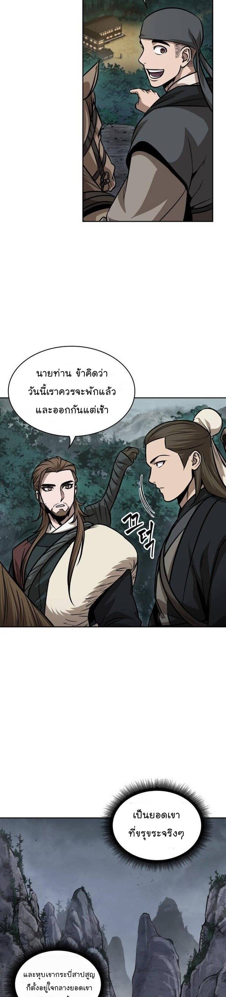 Nano Machine นาโนมาชิน ตอนที่ 140 แปลไทย