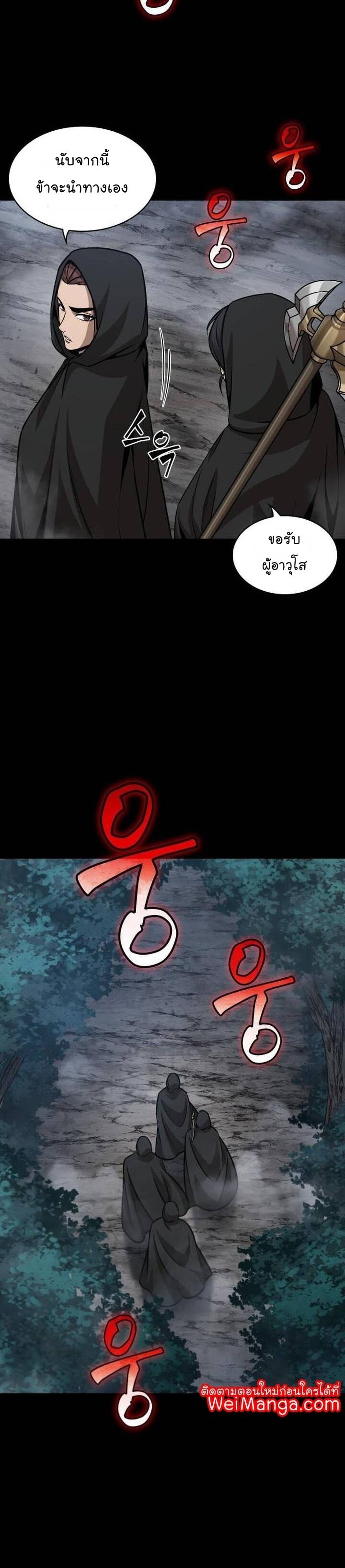 Nano Machine นาโนมาชิน ตอนที่ 140 แปลไทย