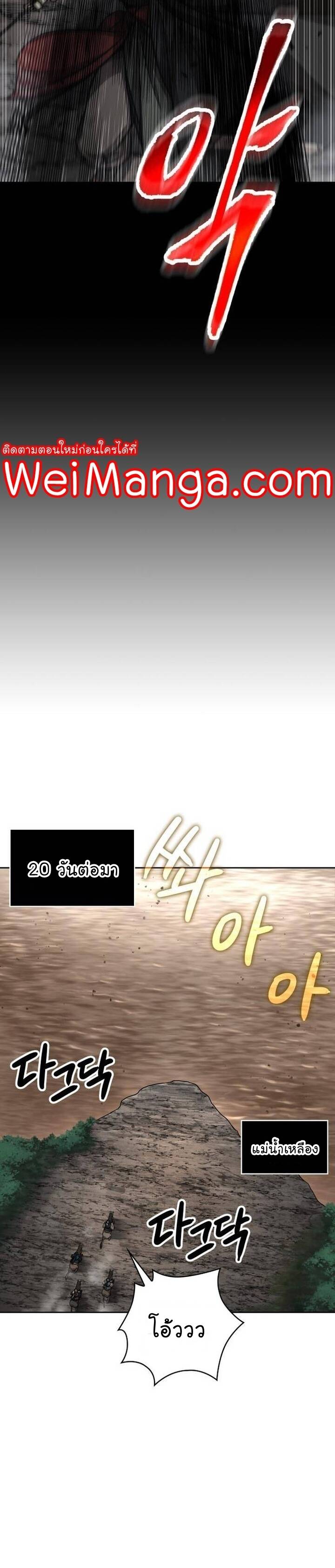 Nano Machine นาโนมาชิน ตอนที่ 140 แปลไทย