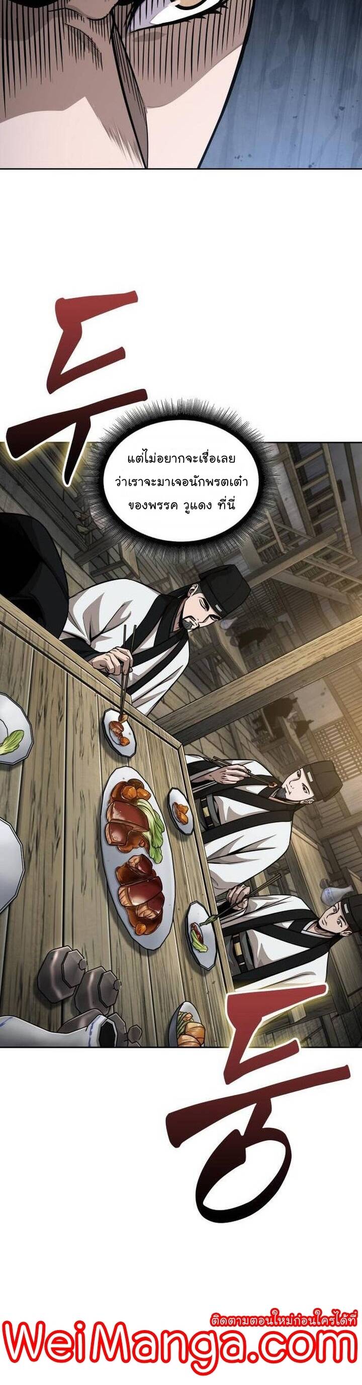 Nano Machine นาโนมาชิน ตอนที่ 140 แปลไทย