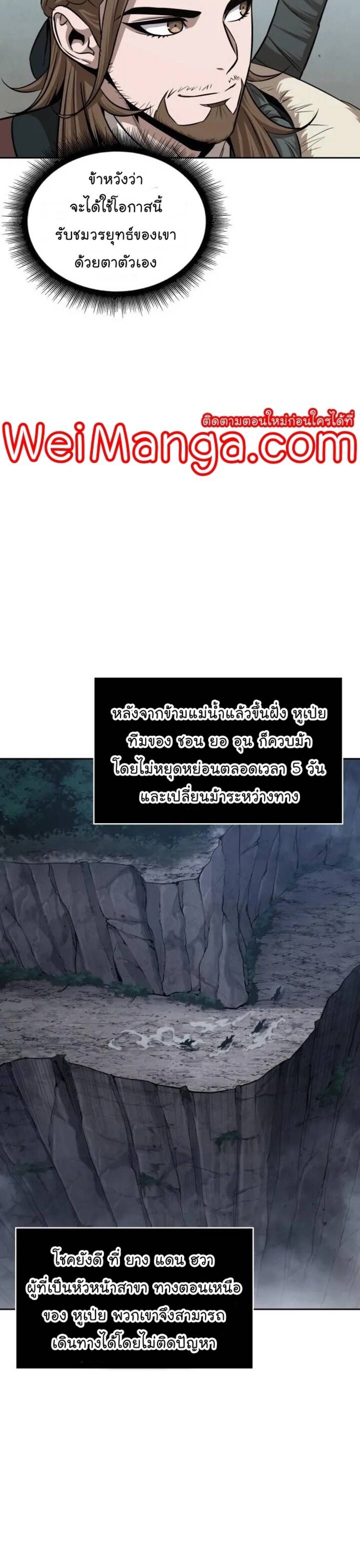 Nano Machine นาโนมาชิน ตอนที่ 140 แปลไทย