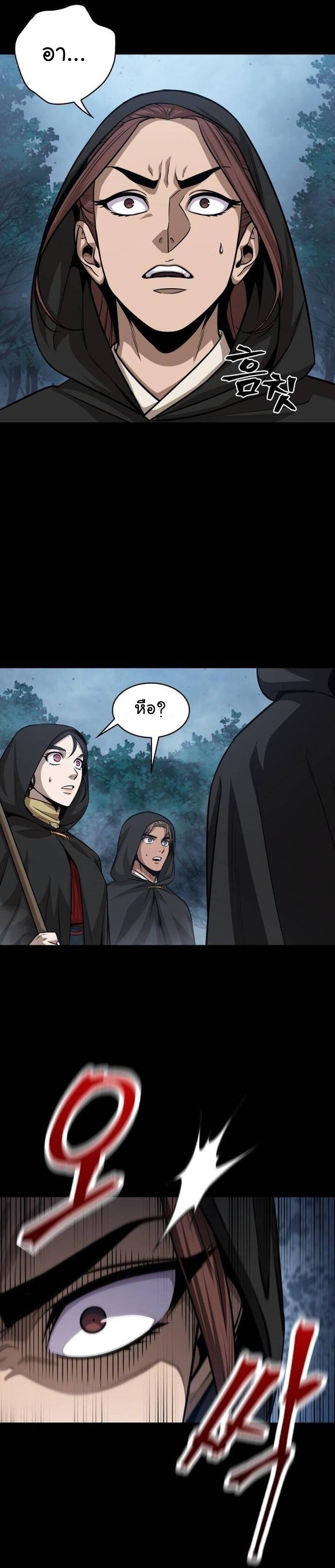 Nano Machine นาโนมาชิน ตอนที่ 140 แปลไทย