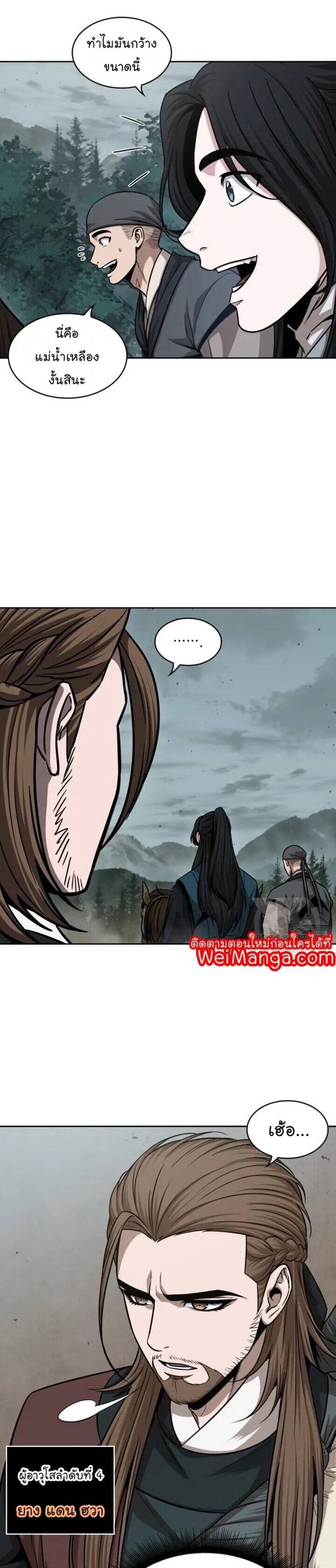 Nano Machine นาโนมาชิน ตอนที่ 140 แปลไทย