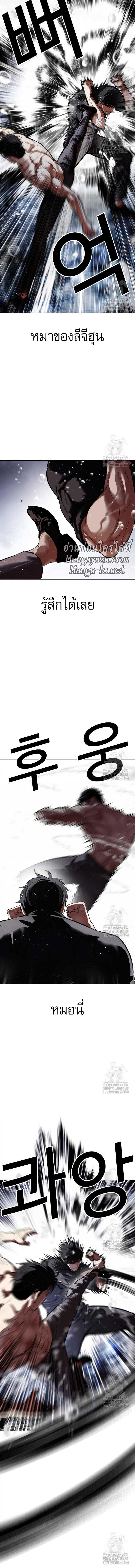 Lookism ตอนที่ 544 แปลไทย