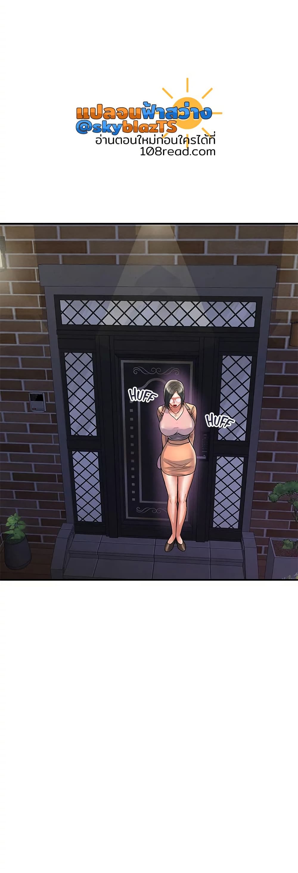 Pheromones - ตอนที่ 47