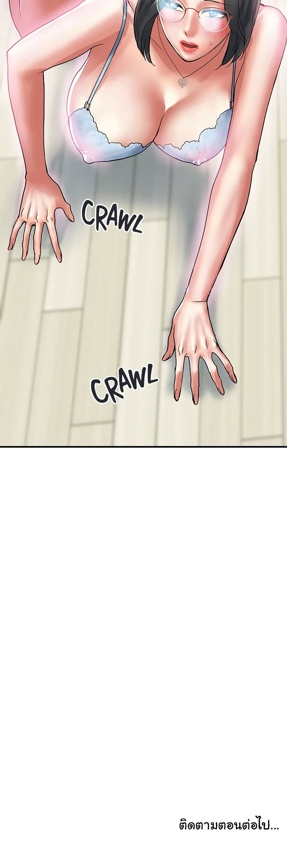 Pheromones - ตอนที่ 47