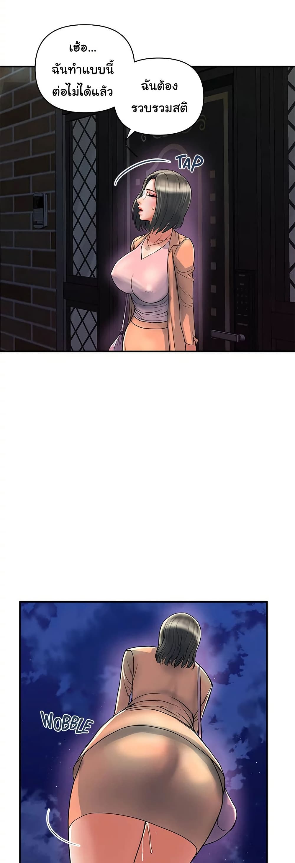 Pheromones - ตอนที่ 47