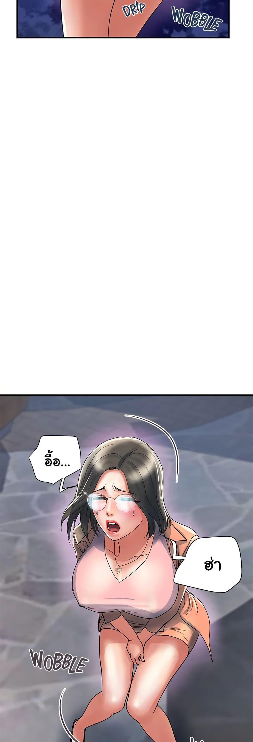 Pheromones - ตอนที่ 47