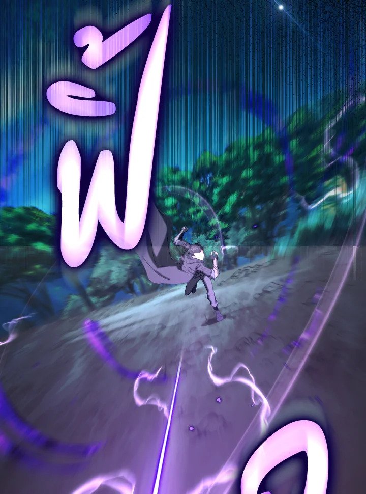 Max Level Player ตอนที่ 85 แปลไทย