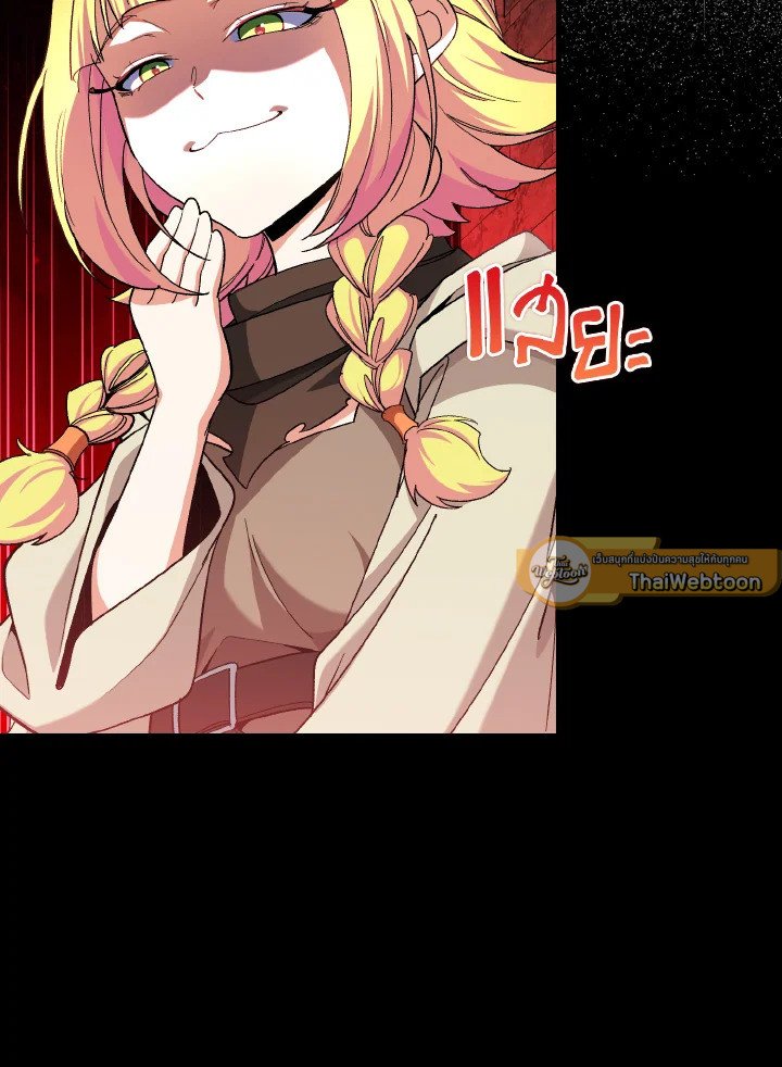 Max Level Player ตอนที่ 85 แปลไทย