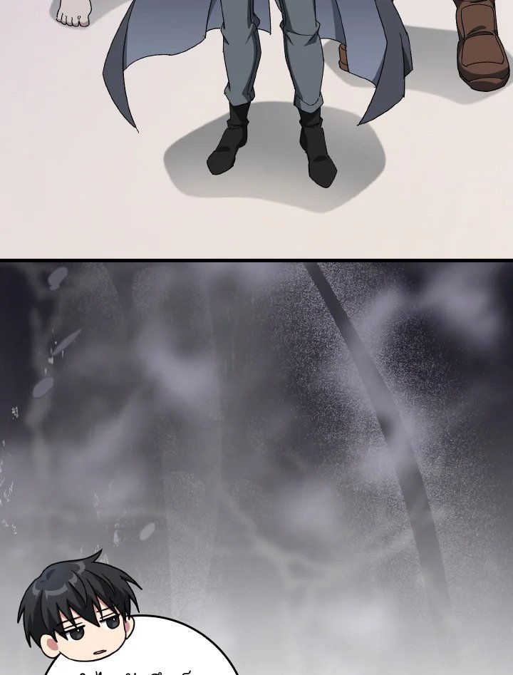 Max Level Player ตอนที่ 85 แปลไทย