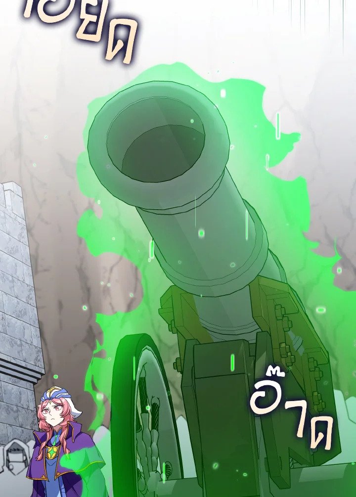 Max Level Player ตอนที่ 85 แปลไทย