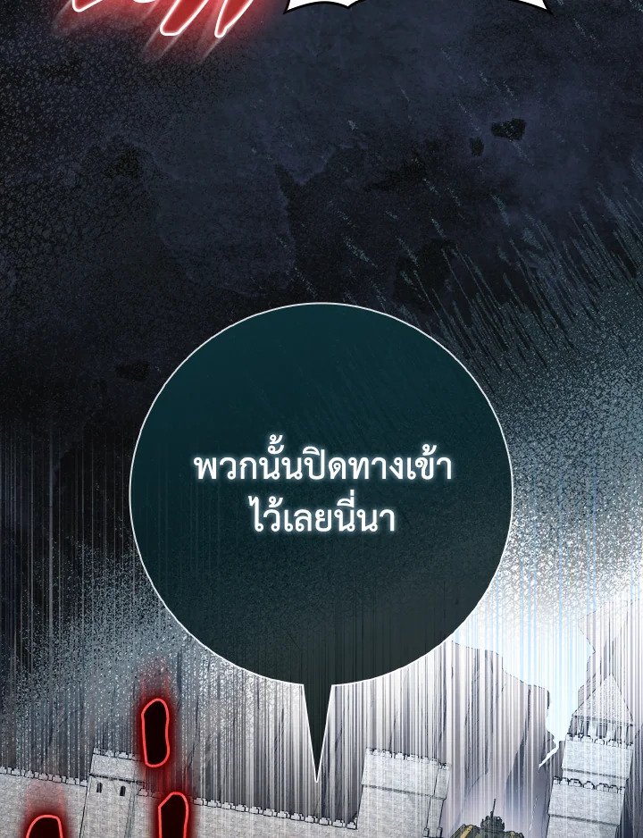 Max Level Player ตอนที่ 85 แปลไทย