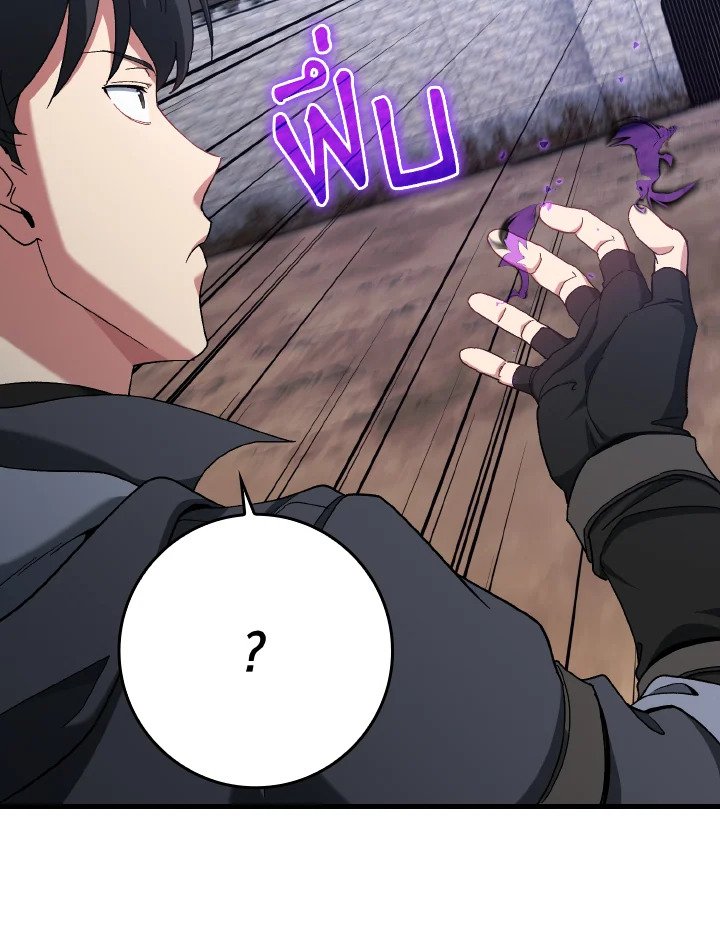 Max Level Player ตอนที่ 85 แปลไทย