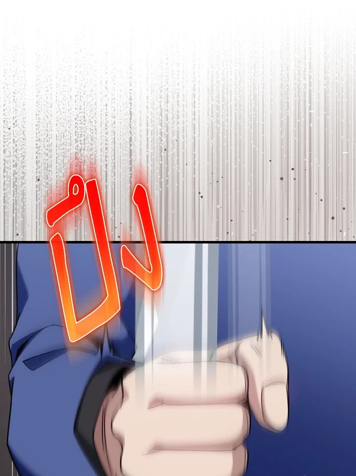 Max Level Player ตอนที่ 85 แปลไทย