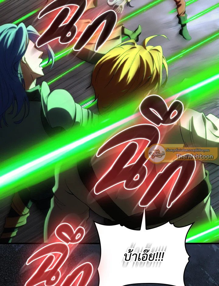 Max Level Player ตอนที่ 85 แปลไทย