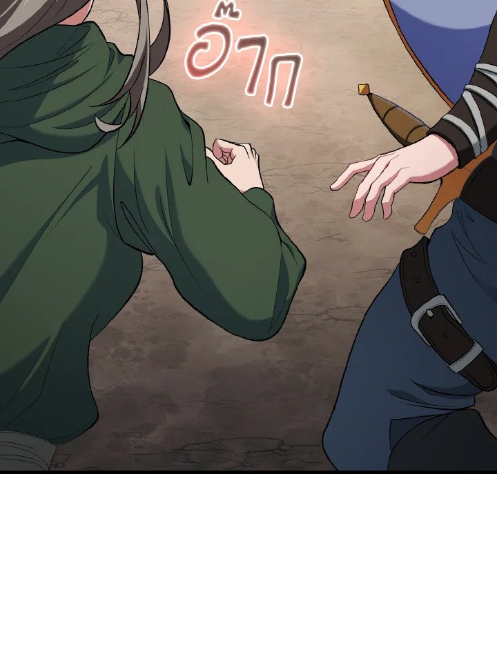 Max Level Player ตอนที่ 85 แปลไทย