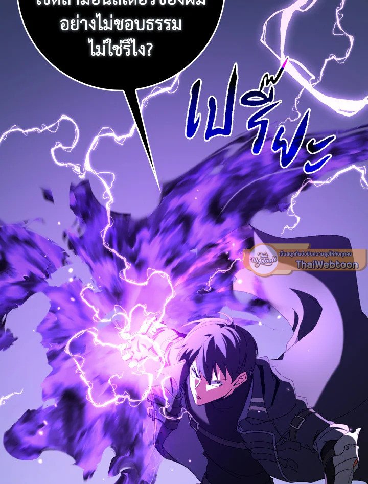 Max Level Player ตอนที่ 85 แปลไทย