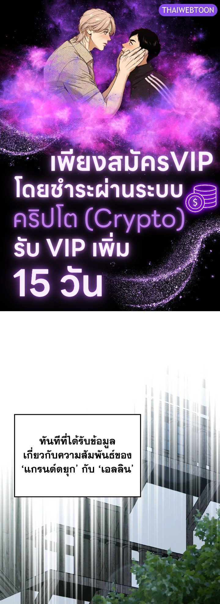 Max Level Player ตอนที่ 85 แปลไทย