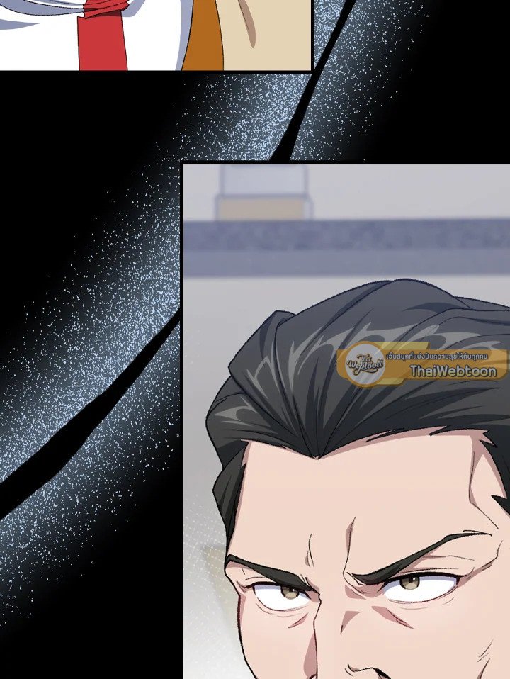 Max Level Player ตอนที่ 85 แปลไทย