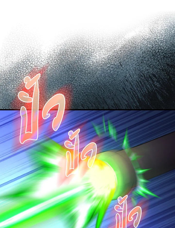 Max Level Player ตอนที่ 85 แปลไทย