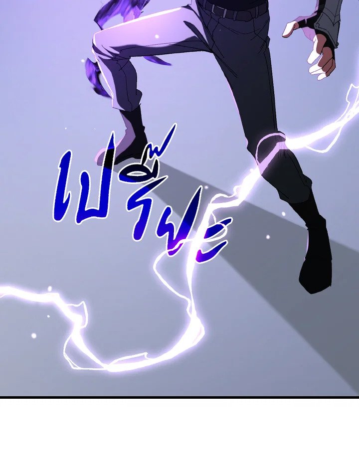 Max Level Player ตอนที่ 85 แปลไทย