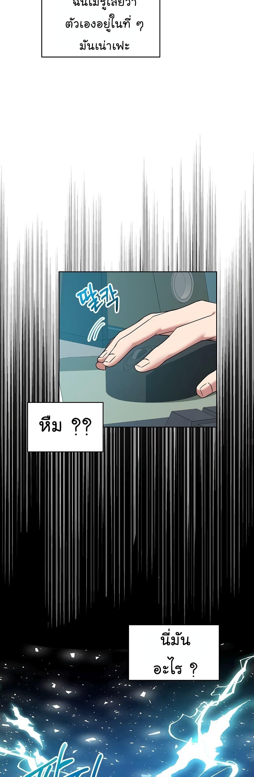 National Tax Service Thug ตอนที่ 10 แปลไทย