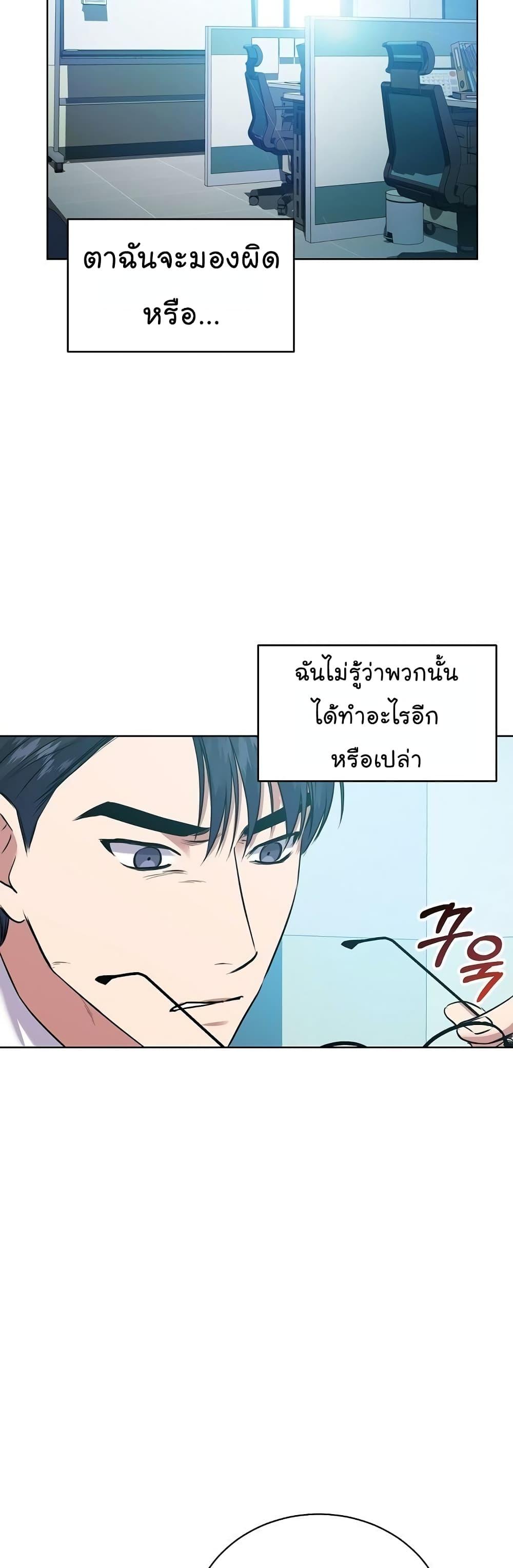 National Tax Service Thug ตอนที่ 10 แปลไทย