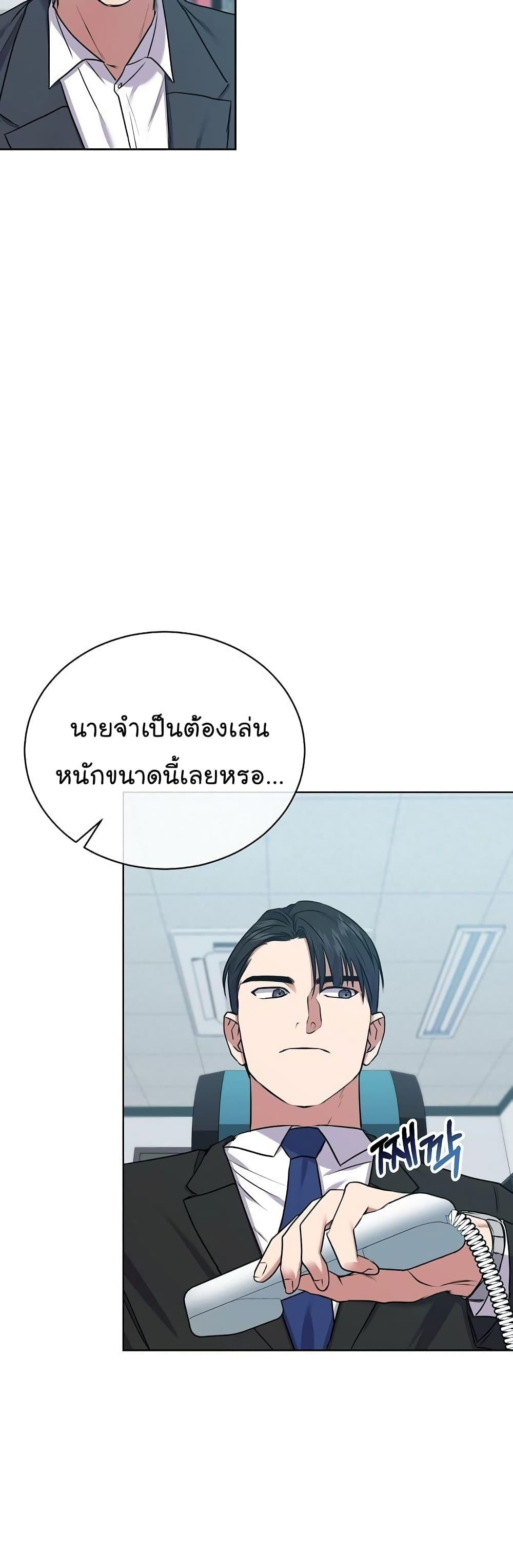 National Tax Service Thug ตอนที่ 10 แปลไทย
