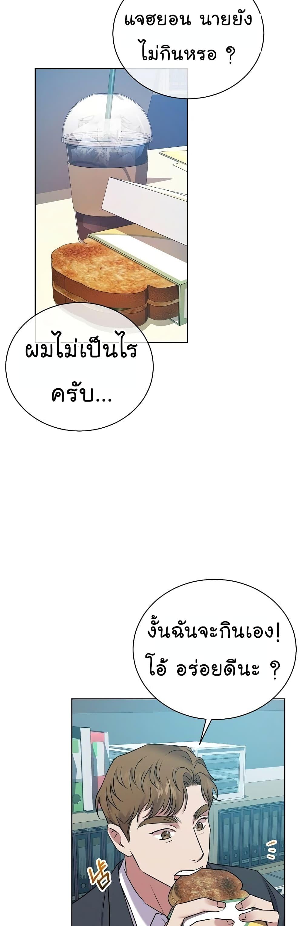 National Tax Service Thug ตอนที่ 10 แปลไทย