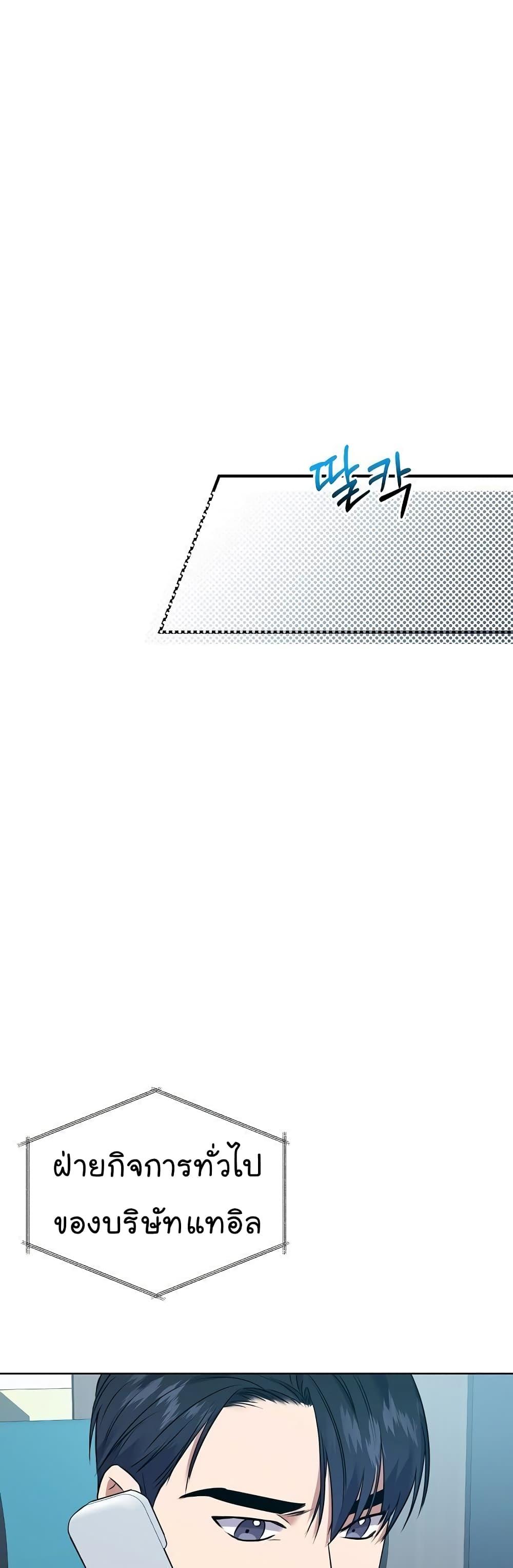 National Tax Service Thug ตอนที่ 10 แปลไทย