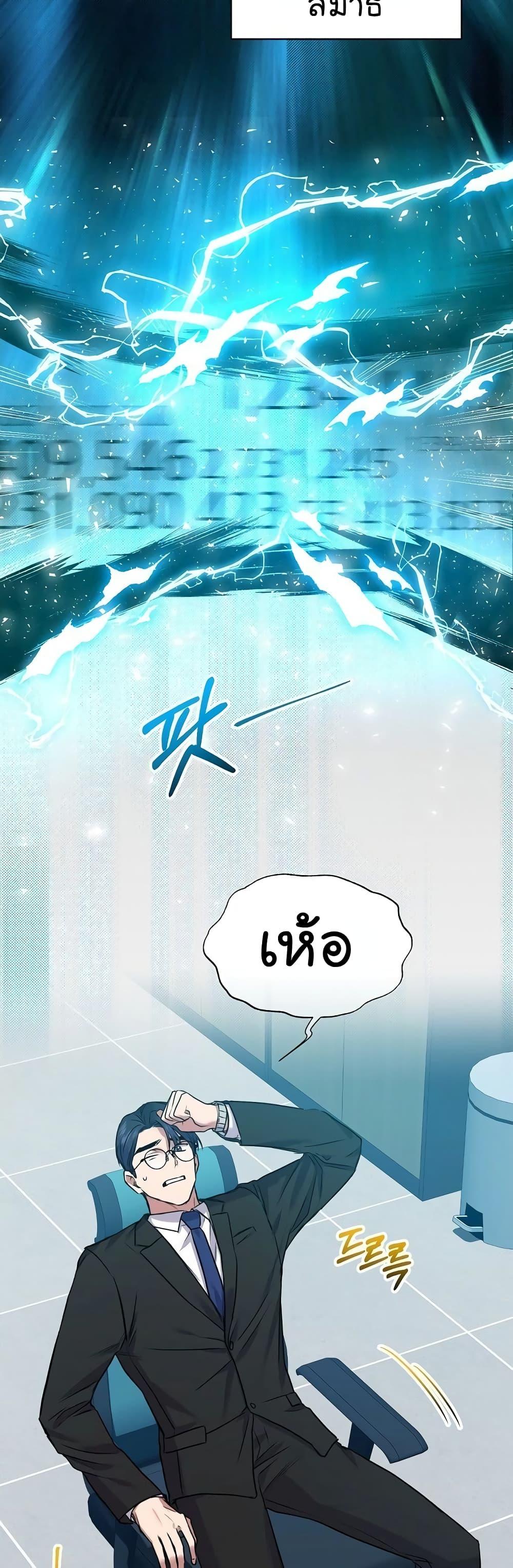 National Tax Service Thug ตอนที่ 10 แปลไทย