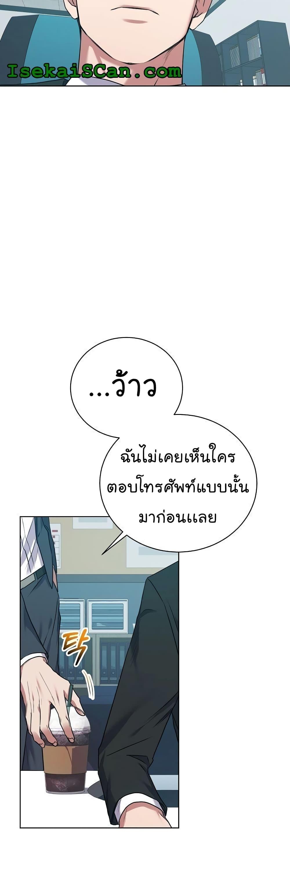 National Tax Service Thug ตอนที่ 10 แปลไทย