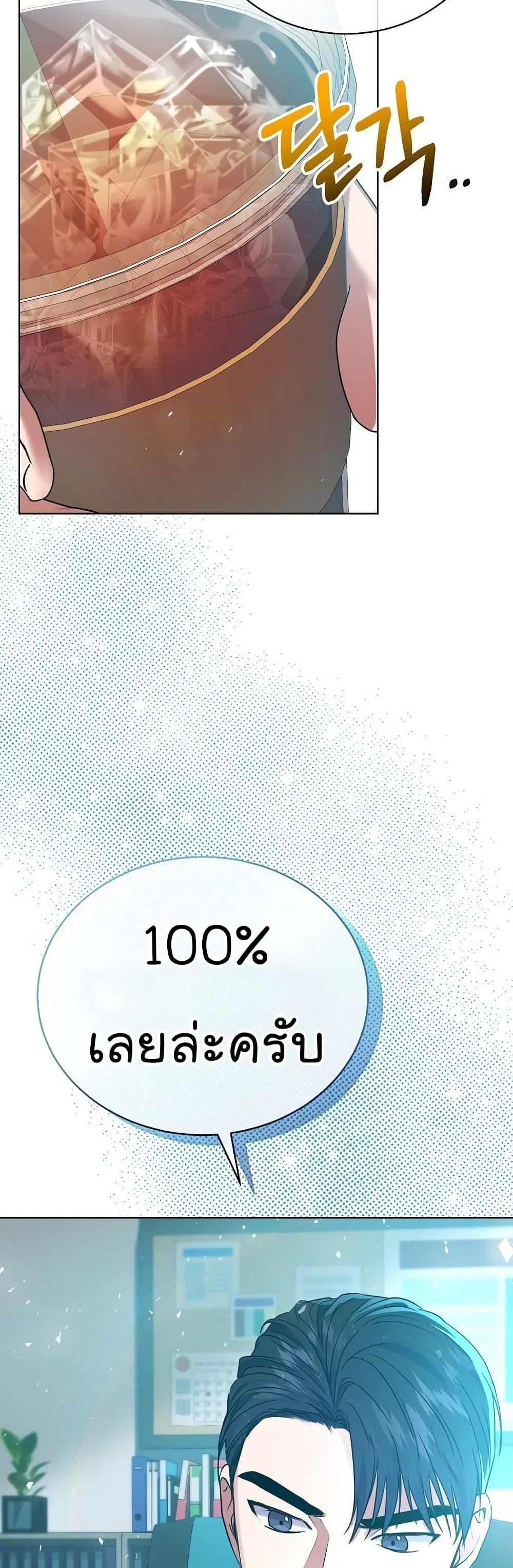 National Tax Service Thug ตอนที่ 10 แปลไทย